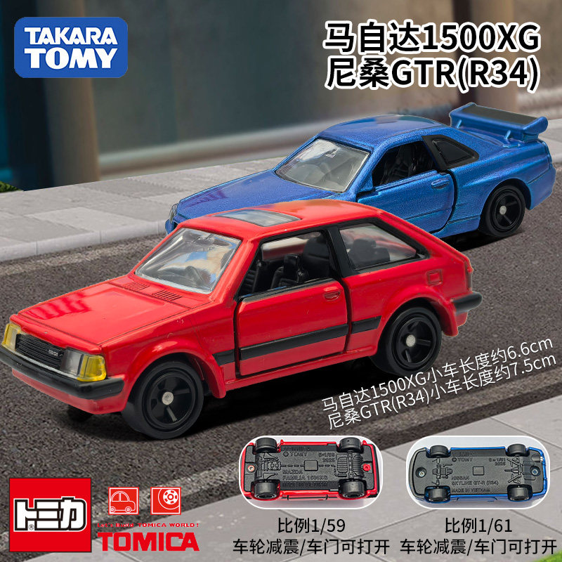Vintage Collector - Tomica REBORN Mobil Diecast JDM Asli