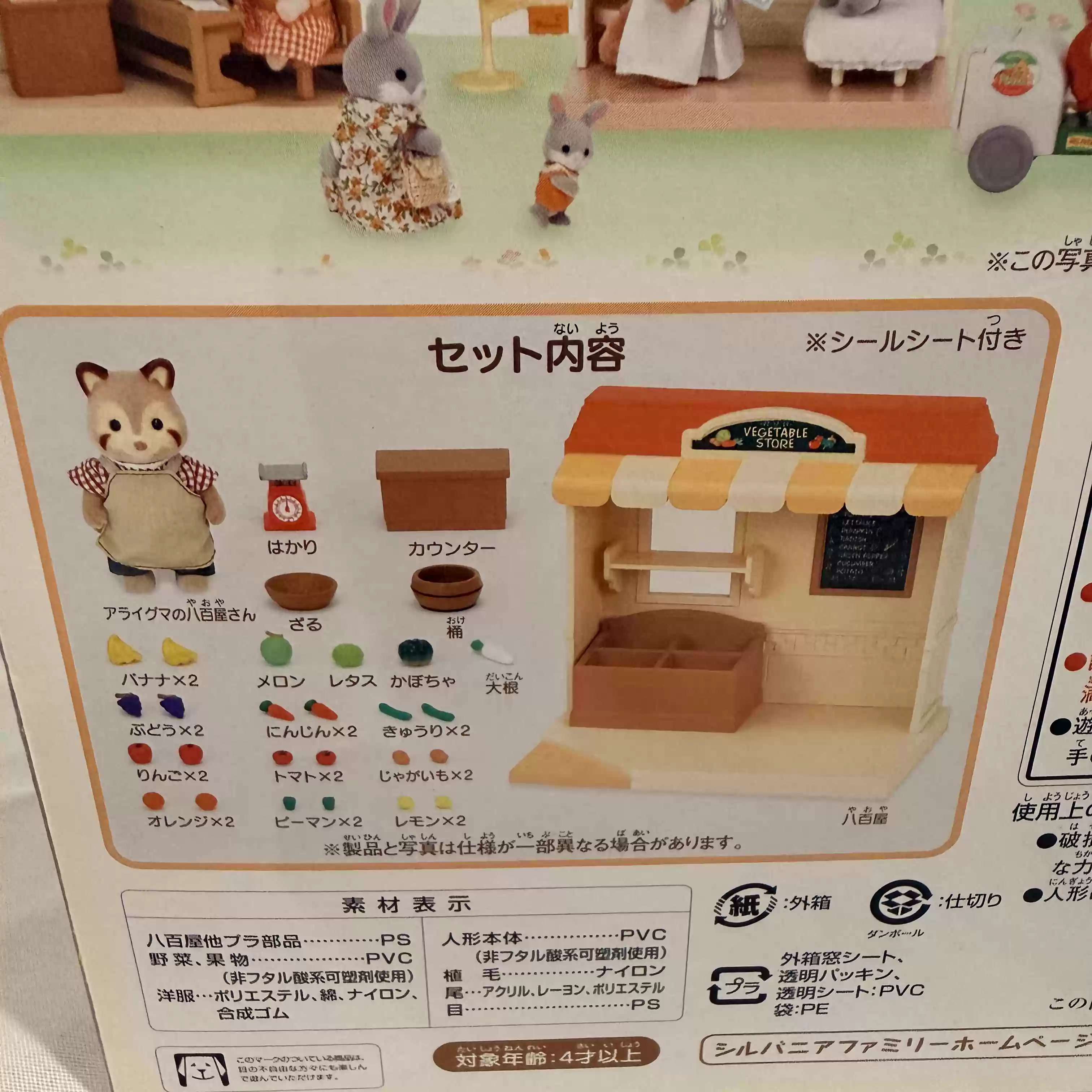 Sylvanian Families Discontinue - Vintage Collectible Market ulasan dan harga